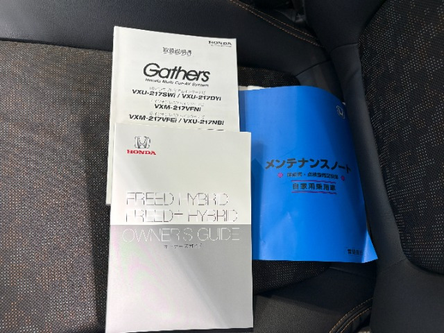 フリード+1.5 ハイブリッド クロスター ホンダセンシング