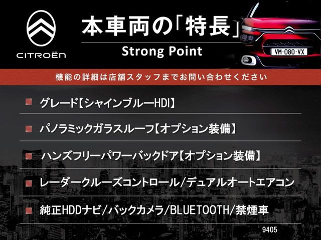 グランドC4スペースツアラーシャイン ブルーHDi ディーゼル