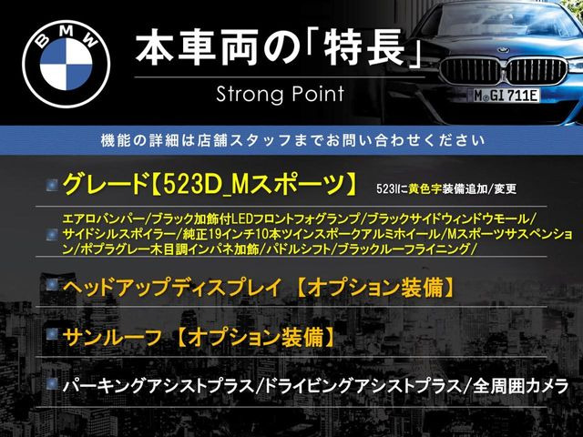 5シリーズセダン523d Mスポーツ