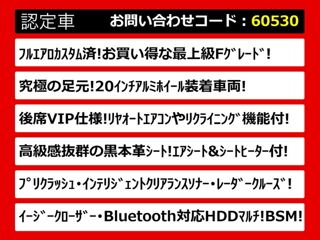クラウンマジェスタ3.5 Fバージョン