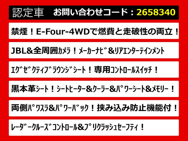 アルファードハイブリッド 2.5 エグゼクティブ ラウンジ E-Four 4WD