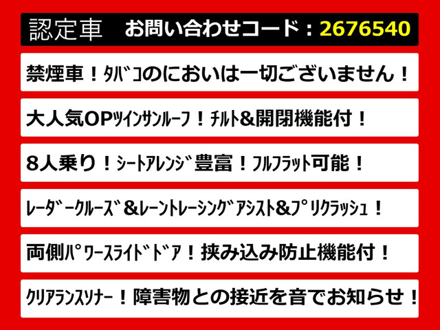 アルファード2.5 S