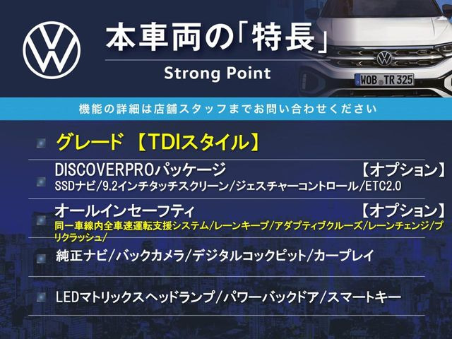 T-RocTDI スタイル ディーゼル