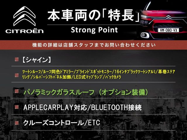 C3シャイン