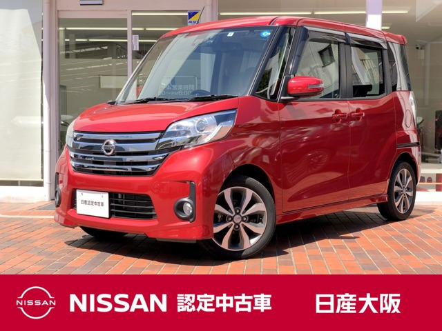 デイズルークスハイウェイスター X Gパッケージ