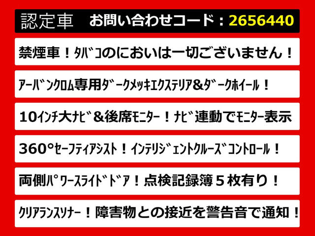 エルグランド2.5 250ハイウェイスターS アーバンクロム