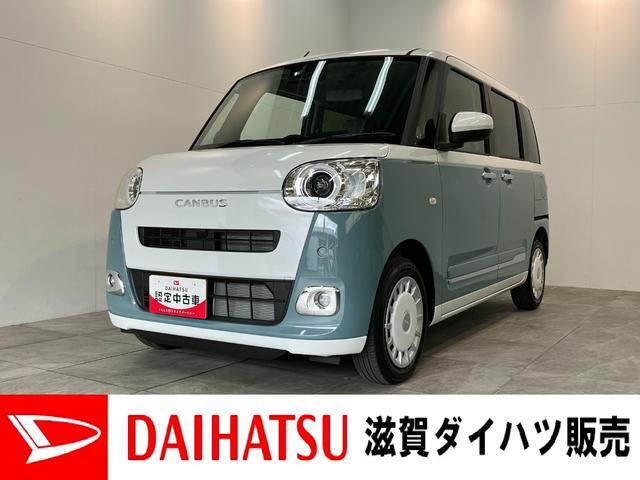 ムーヴキャンバス