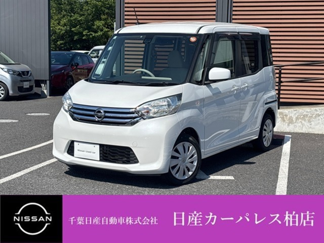 デイズルークスX