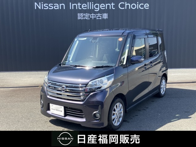 デイズルークスハイウェイスター X