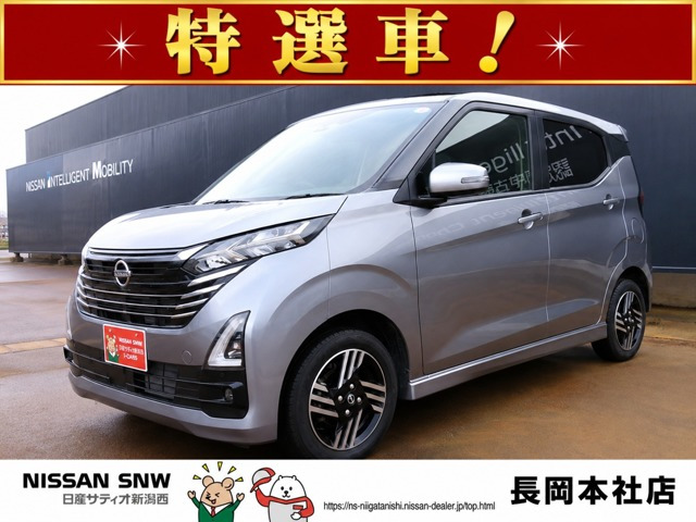 デイズハイウェイスターX プロパイロットエディション 4WD