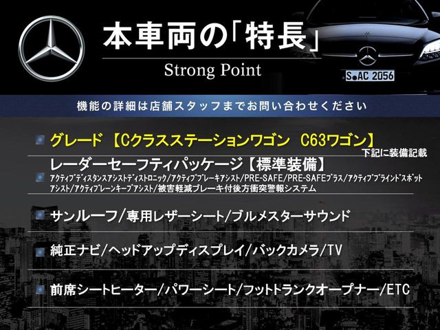 CクラスワゴンC63