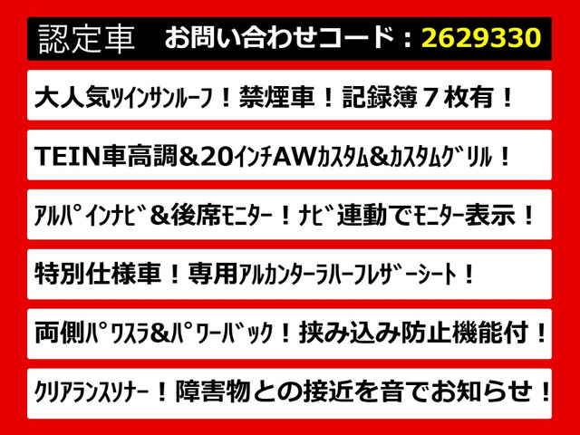 ヴェルファイア2.4 Z ゴールデンアイズII