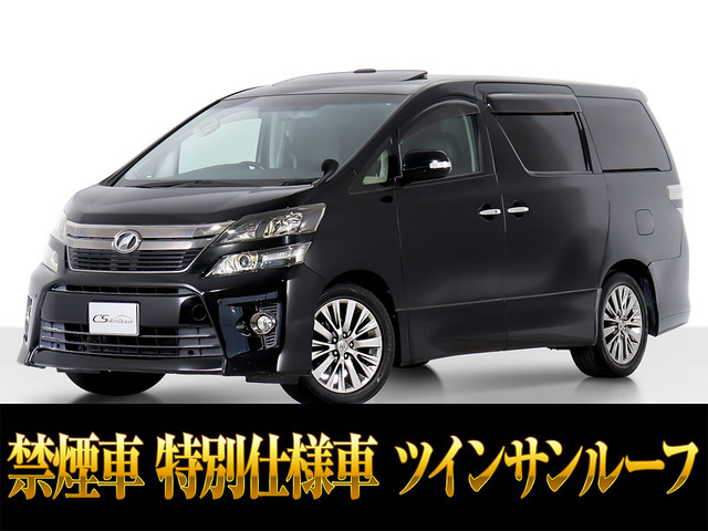 ヴェルファイア2.4 Z ゴールデンアイズII