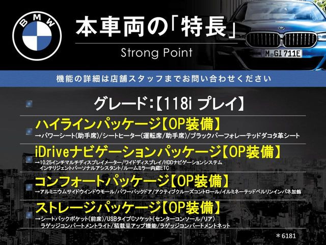 1シリーズ118i プレイ DCT