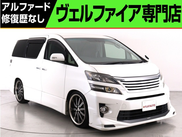 ヴェルファイア2.4 Z ゴールデンアイズ