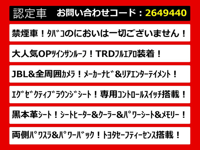 アルファード3.5 エグゼクティブ ラウンジ S 4WD