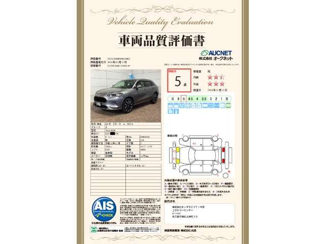 ZR-V2.0 e:HEV Z 4WD