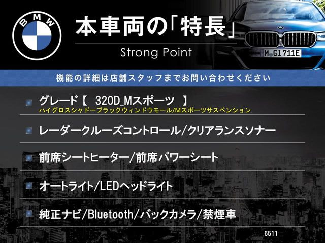3シリーズセダン320d Mスポーツ