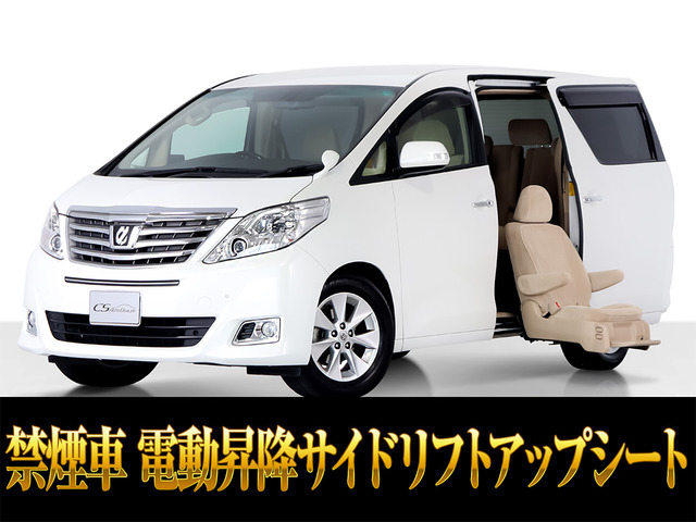 アルファード(トヨタ) 3.5 350G サイドリフトアップシート　両自 中古車画像