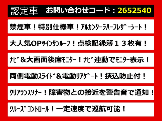 アルファード2.4 240S タイプゴールド