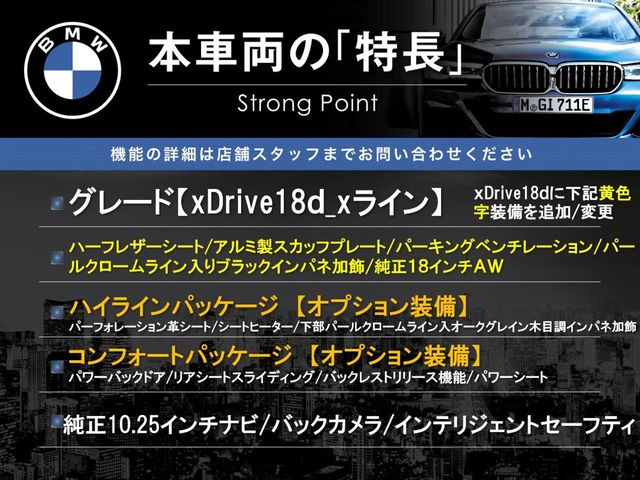 X1xドライブ 18d xライン 4WD