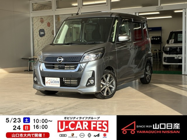 デイズルークスハイウェイスター Gターボ
