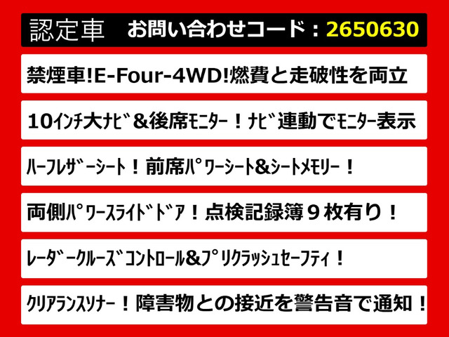 アルファードハイブリッド 2.5 SR E-Four 4WD