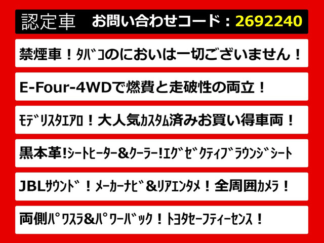 アルファードハイブリッド 2.5 エグゼクティブ ラウンジ S E-Four 4WD