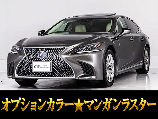LS500h バージョンL