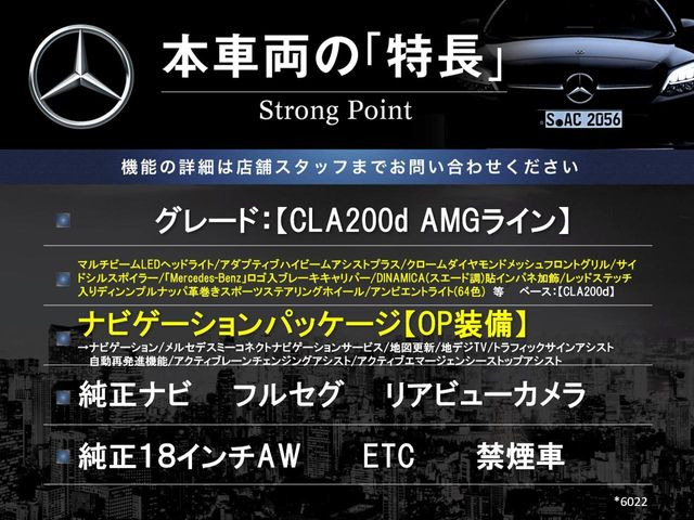 CLAクラスCLA200d AMGライン