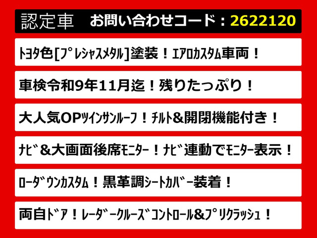 ヴェルファイア2.5 Z Aエディション