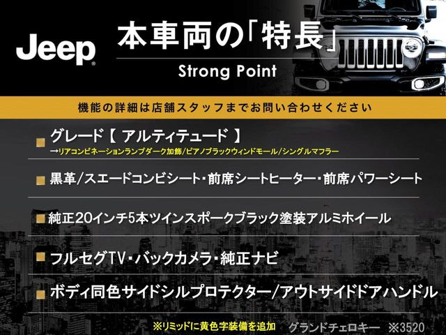 グランドチェロキーアルティテュード 4WD