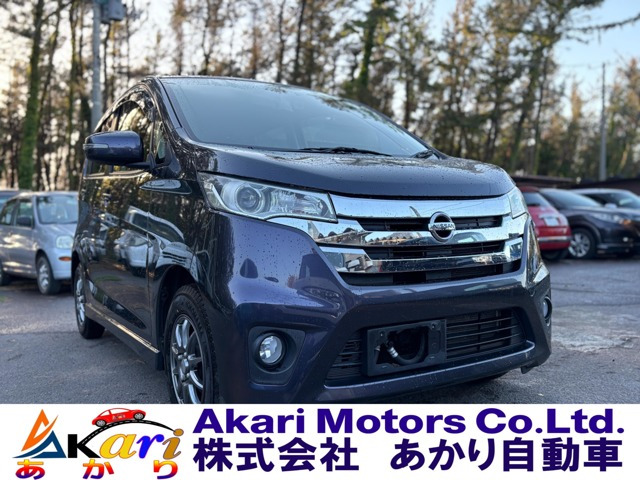 デイズハイウェイスターX