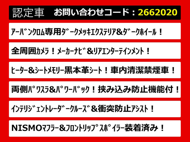 エルグランド3.5 350ハイウェイスター プレミアム アーバンクロム