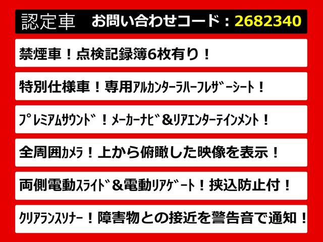 ヴェルファイア2.4 Z ゴールデンアイズ
