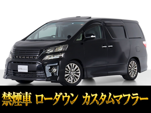 ヴェルファイア2.4 Z ゴールデンアイズII