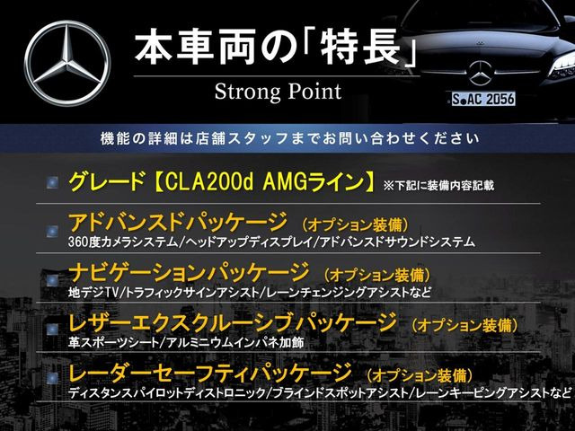 CLAクラスCLA200d AMGライン