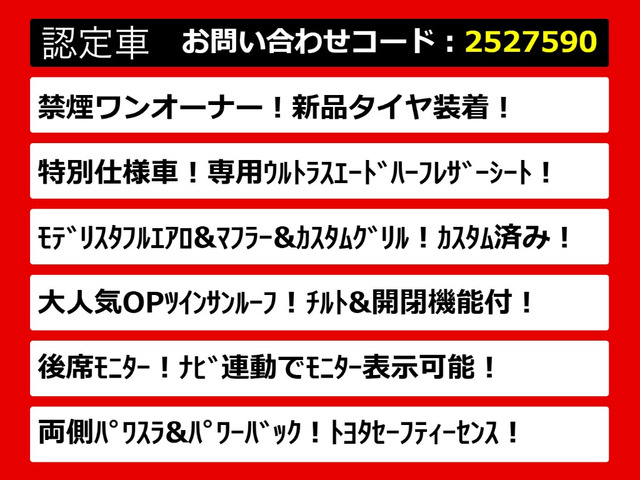 アルファード2.5 S タイプゴールド