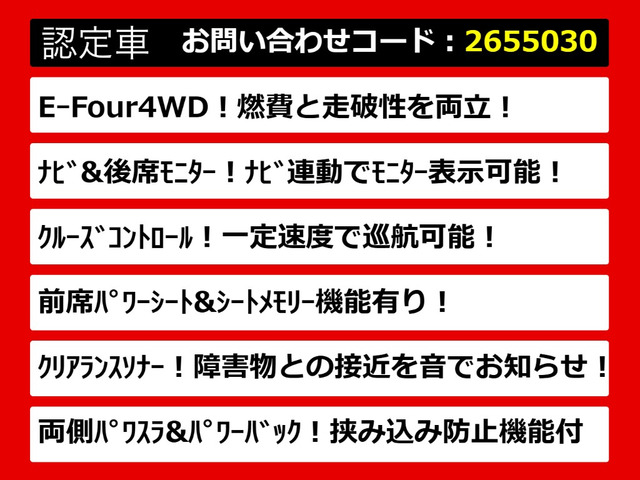 ヴェルファイアハイブリッド 2.5 ZR E-Four 4WD