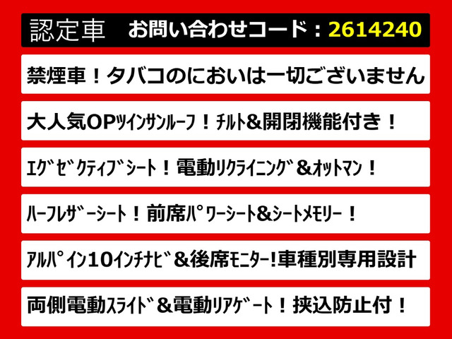アルファード2.5 S Cパッケージ