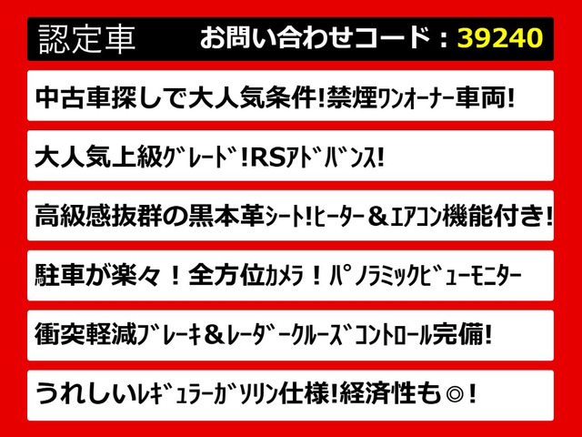 クラウンハイブリッド 2.5 RS アドバンス