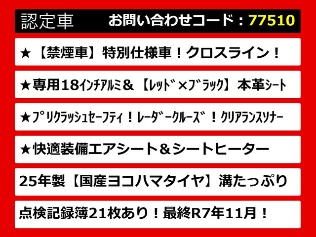 IS300h Fスポーツ クロスライン