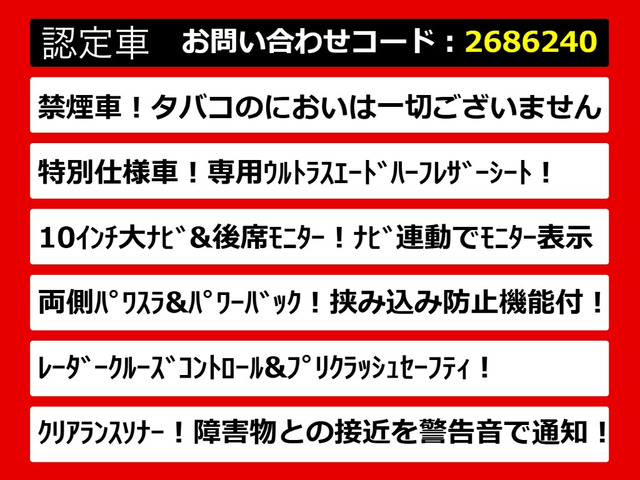 ヴェルファイア2.5 Z Aエディション ゴールデンアイズ