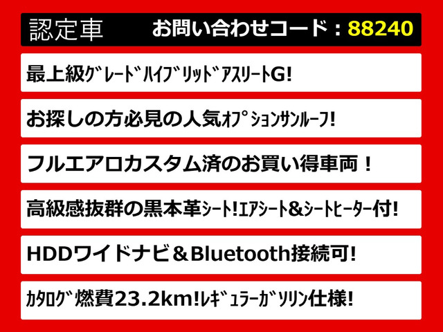 クラウンアスリート2.5 G