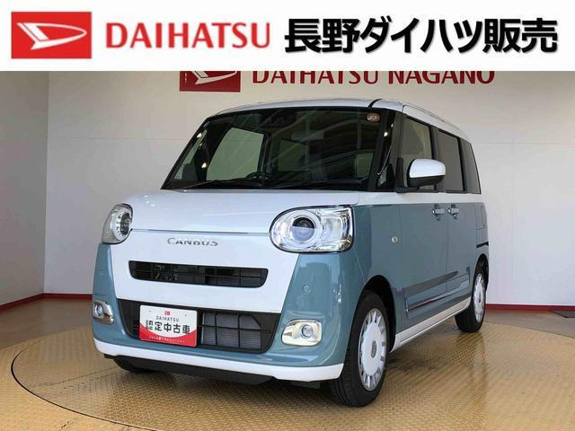 ムーヴキャンバス
