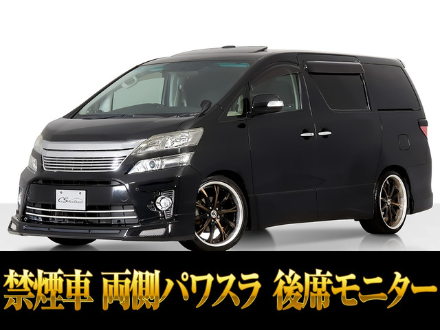 ヴェルファイア2.4 Z