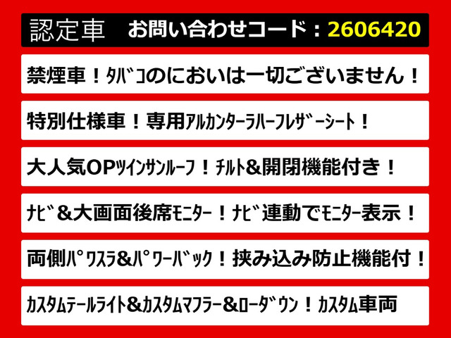 ヴェルファイア2.4 Z ゴールデンアイズII