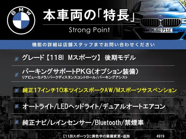 1シリーズ118i Mスポーツ