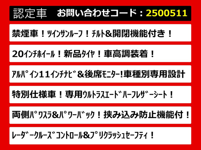 ヴェルファイア2.5 Z Aエディション ゴールデンアイズ