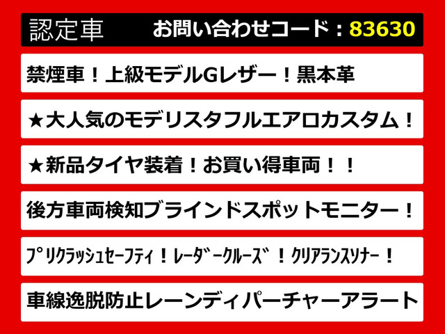 カムリ2.5 G レザーパッケージ
